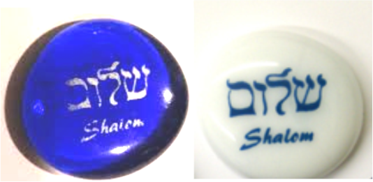 Orginal Shalom Shalom Message Stone I designed (left), company currently makes the one on the right.png